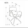 Стул кухонный Halmar K574 поворотный (серый/черный)